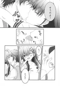 (C92) [Allegro Mistic, Egoistic Honey (Takano Yuki, Hadumi Rio)] Onii-chan! H nano wa Ikemasen?! summer