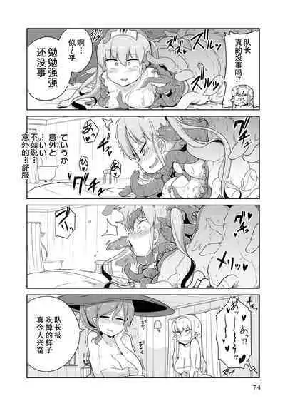 Ochikobore Kishi-dan wa Sukebe Skill de Nariagarimasu | 全是废柴的骑士团用色色的技能走上巅峰