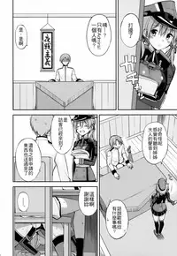 (C88) [Digital Flyer (Oota Yuuichi)] Dearest (Kantai Collection -KanColle-) [Chinese] [齊柏林漢化組]