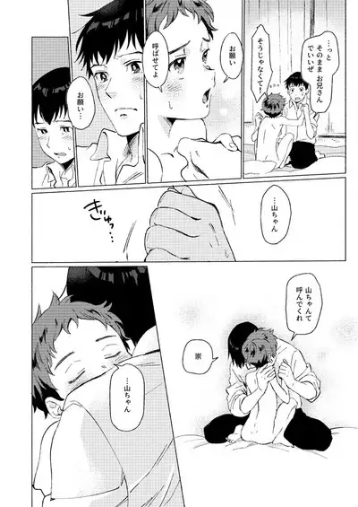 Fuhenboku ga Korosareta Yoru