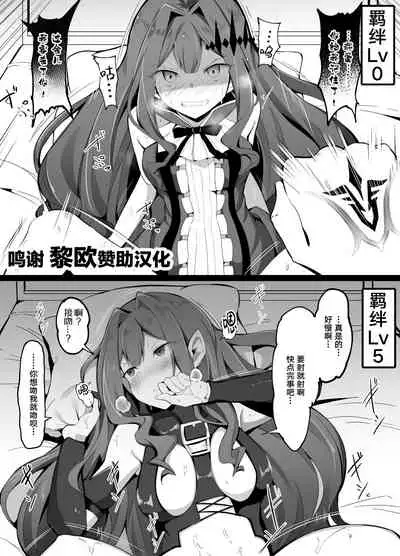 絆レベル別でみるエッチ中の態度