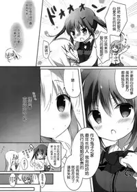 (C93) [Ame Usagi (Amedamacon)] Konya wa, Rize-san ga Onee-chan (Gochuumon wa Usagi desu ka?) [Chinese] [脸肿汉化组]