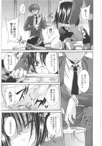 [Shinonome Ryu] LOVE ＆ HATE 2 ～HATELY ANGEL～