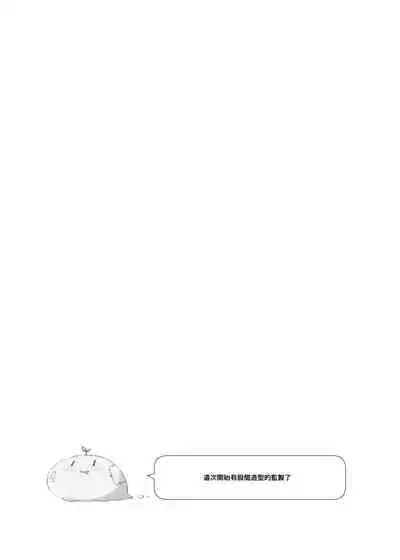 [Cocoa Holic (Yuizaki Kazuya)] Isekai x Maou x Succubus II [Chinese] [兔司姬漢化組&BW重嵌] [Decensored] [Digital]