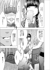 [Crimson] Chikan Otori Sousakan Kyouka 7 ~Subete no Pride o Ubawarete no Zecchou~