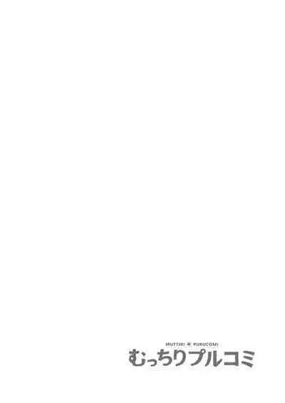 Okaa-san nanoni Ecchi de Ii desu ka? ～Mutchiri Kyonyuu wa Shachiku o Iyasu～ 1