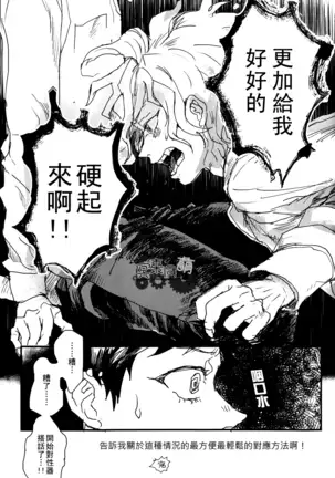 工作吧日向君