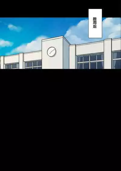 [papuka] Iyashikei Hoken no Sensei ga Boku no Tomodachi ni Netorareru made [Chinese] [cqxl自己汉化]