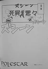 (C69) [Sandwich (Ham)] Polestar (Final Fantasy XI)