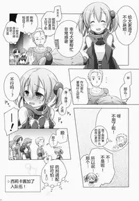 (C83) [Titokara 2nd Branch (Manami Tatsuya)] Digital x Temptation (Sword Art Online) [Chinese] [芙萝迪娅の狼汉化]