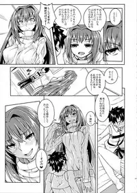 (C91) [SlapStickStrike (Stealth Kaigyou)] Makuai no Ura Monogatari Kan (Fate/Grand Order)