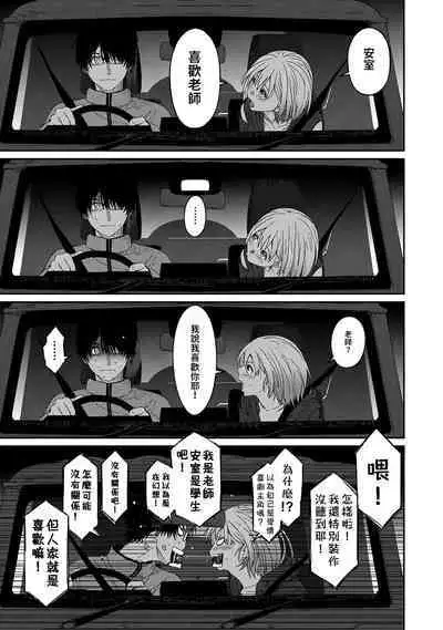 Itaiamai | 痛苦的甜蜜 Ch. 1-22