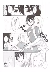 (C80) [Rotary Engine (Kannazuki Motofumi)] Yawaraka Menma Donburi (Ano Hi Mita Hana no Namae wo Bokutachi wa Mada Shiranai.)