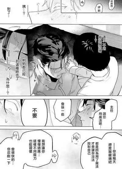 [Pokerou] Gochisou-sama ga Kikoenai! | 你还没说多谢款待! 01-06 + 番外 + 07-08 [Chinese] [冒险者公会] [Decensored] [Digital]