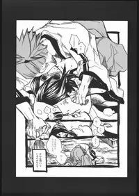 (C67) [Suika Dokei (Suika Koron)] Katakoi (BLEACH)