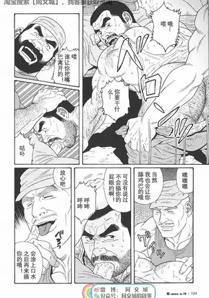 Kimiyo Shiruya Minami no Goku - Part 1(Chinses)