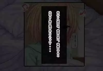 Parasitic takeover story Part1