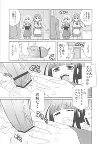 (C82) [Kacchuu Musume (Nishitsuki Tsutomu)] Plumeria (Inu x Boku SS)