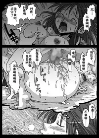 [Amahara Teikoku (Amahara)] Mousou Ryoujoku [Chinese] [鬼畜王汉化组] [Digital]