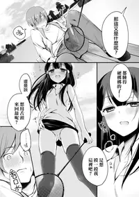[Suzuki Akoni] Kataguruma x Shoujo (COMIC L.Q.M ~Little Queen Mount~ Vol. 3) [Chinese] [無邪気漢化組] [Digital]