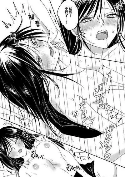 Irekawari Cinderella 3