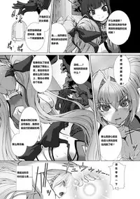 [Takahama Tarou] Hengen Souki Shine Mirage THE COMIC EPISODE2-6 [Chinese] [痘痘大小姐] [Digital]