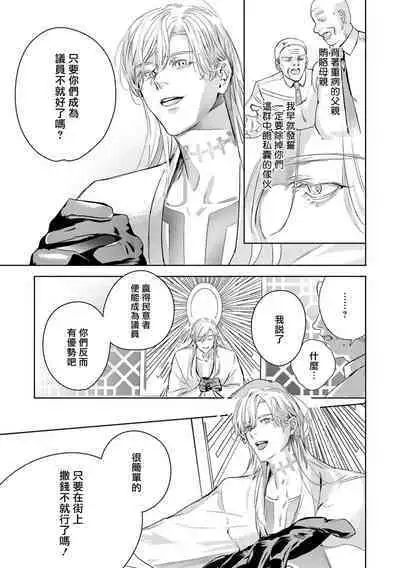 [Seina Anji] World's End Blue Bird | 末世青鸟 Ch. 4-10 + 特典 + 11-13 [Chinese] [Digital]