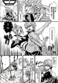 (C90) [Samidaregiri (Crowly)] Aizenkou Darkness (Gintama) [Chinese] [沒有漢化]