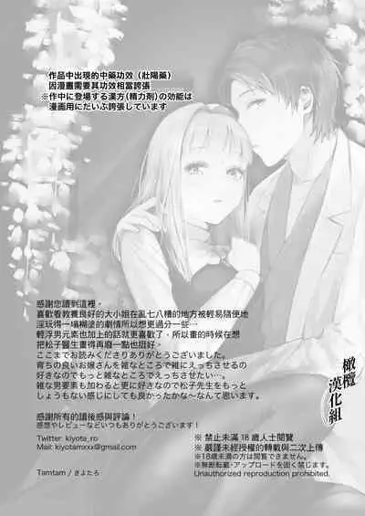 Fuji Nioi Hana Sasou | 紫藤花之诱