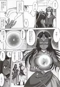 [Mitarashi Club (Mitarashi Kousei)] Anata ga Watashi no Yuusha-sama (Dragon Quest IV)