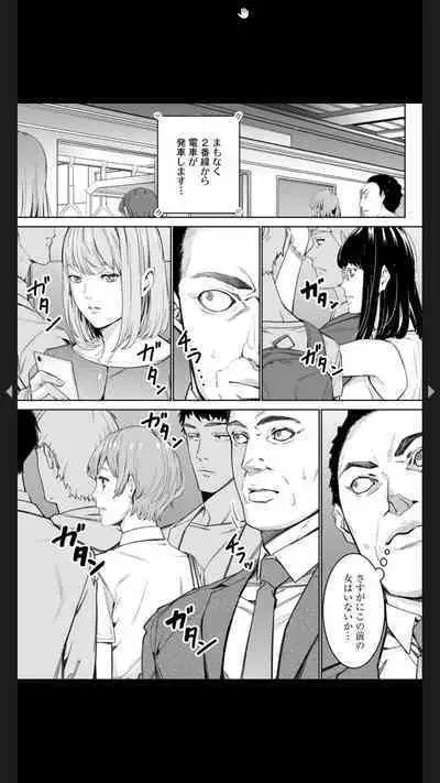 ダブルリベンジ ~復讐の甘い毒~(分冊版) 【第1話】