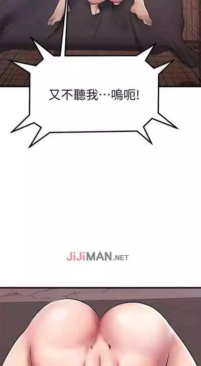 【周五连载】我的好友太超过!(作者:揮羚羊&金鈕扣) 第1~22话