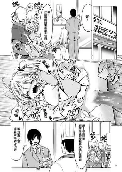 Fushigi na Virus de Minna Alice no Papa to Mama | 因為不可思議的病毒 大家都是愛麗絲的爸爸媽媽