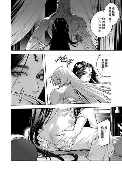 Hu Yan Zhuan act.1-5 + 特典