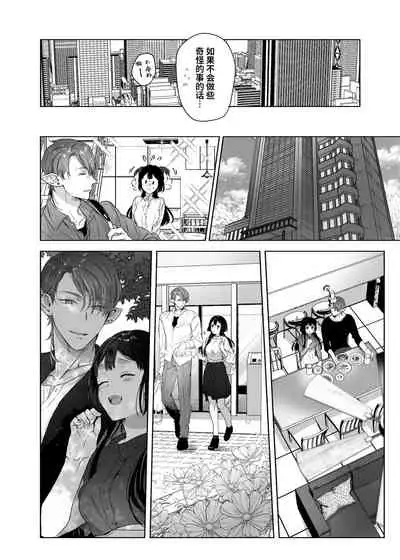 [Kimi ni Shuushin (Burger Sand Kimi)] Ucyu no Siso Sama no Tugai ni Narushikanai! [Chinese] [牛肝菌汉化]