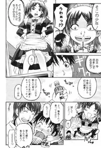 COMIC Momohime 2009-04 Vol. 102