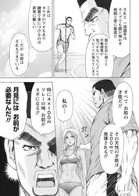 [Kakka Hideto] Joriku! Ch. 1-12