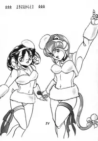 [RPG Company 2 (Ketaroo, Kotoyoshi Yumisuke, Various)] Yokini Hakarae - Ni no Maki (Samurai Pizza Cats) [Digital]