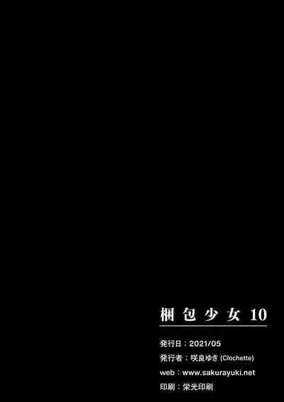 Konpou Shoujo 10