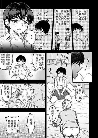 Shujinko wa dou Nou Hakai Saseru no ka? | How will the Protagonist's Brain be destroyed?