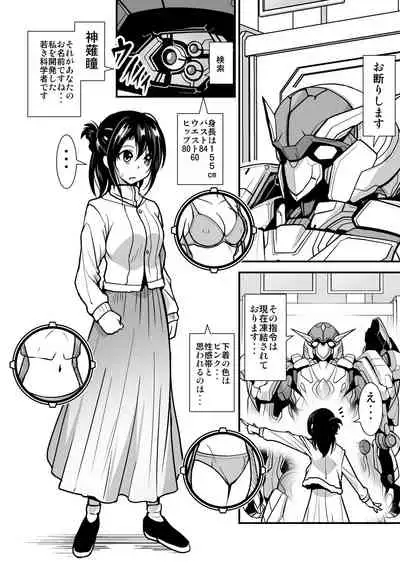 Robot ga Fuguai o Okoshite Taihen desu