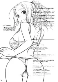 (C82) [Otaku Beam (Ootsuka Mahiro)] Sorako no Tabi 3