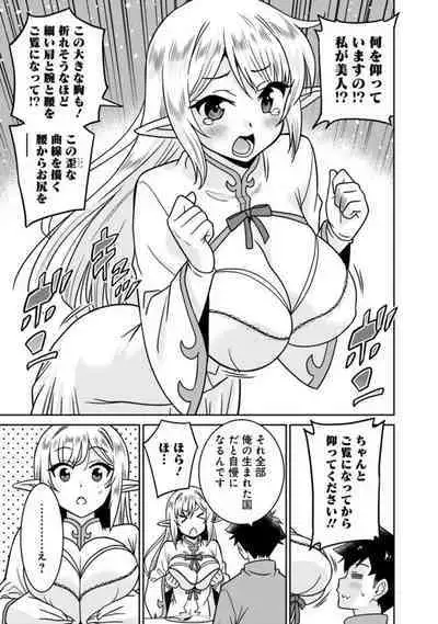 Bishuu Gyakuten Sekai No Cleric