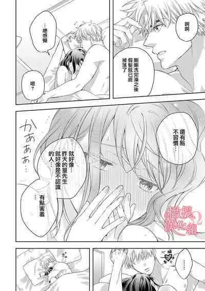 [Yun] Koisuru Mae ni, Amai Hatsujou. ~Shachou to Unmei no Omega~1-7 | 恋爱之前、甜蜜发情。~社长与命中注定的Ω~ Vol. 1-7 [Chinese] [橄榄汉化组]