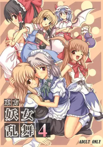 Futanari Aku 〇 ni Kuchi o Okasa Reru Futanari Shio 〇