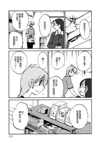 [TsuyaTsuya] Rakujitsu no Panthos 1 [Chinese] [无毒汉化组]