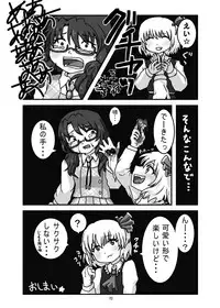 [Konnyaku Nabe (Various)] R-18G na Gensoukyou no Gohan Goudoushi (Touhou Project) [Digital]