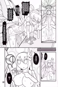 (C92) [Yashiya (YASSY)] Kokoro Odoru | 跳舞的秦心酱 (Touhou Project) [Chinese] [布洛基个人汉化]