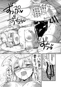 (Gunrei Bu Shuho & Houraigekisen! Yo-i! Goudou Enshuu 3Senme) [squeezecandyheaven (Ichihaya)] Hachi Hachi (Kantai Collection -KanColle-) [Chinese] [无毒汉化组]