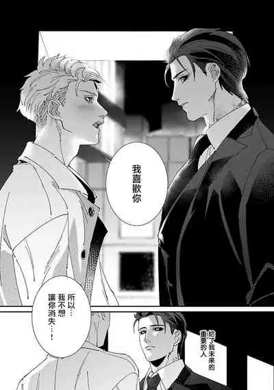 [Mikkamita] Shinigami wa Korosenai | 死神失格 Ch. 1-6 [Chinese] [冒险者公会] [Digital]